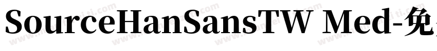 SourceHanSansTW Med字体转换